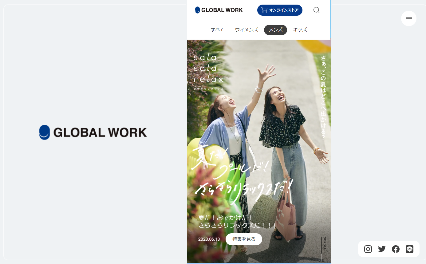 GLOBAL WORK ブランドサイト